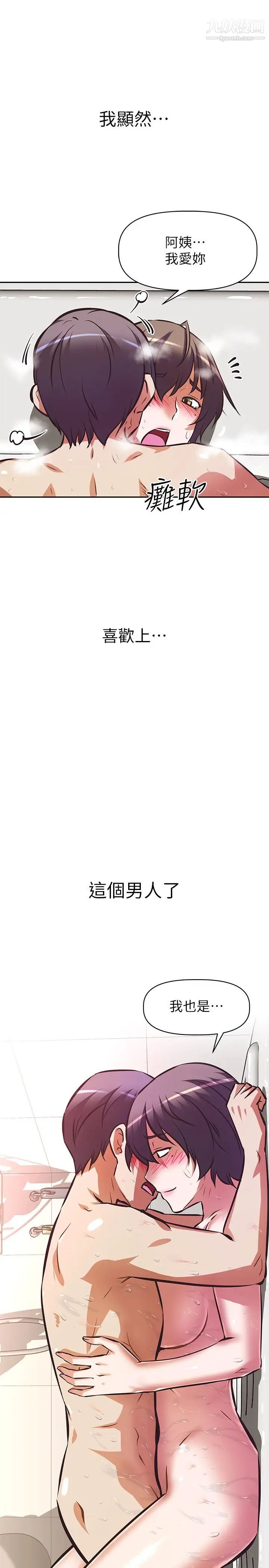 阿姨不可以坏坏第15话-夹在阿姨柔软的胸部之间