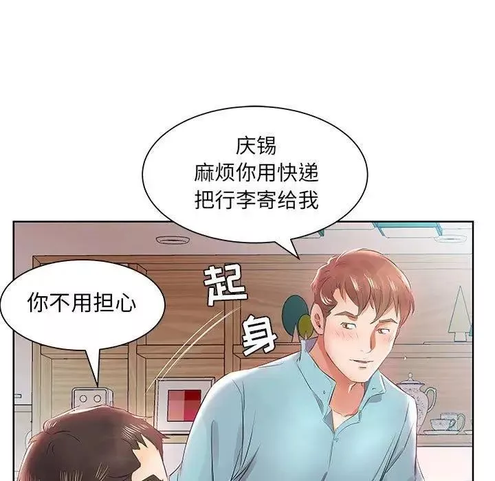 假戏真做-第12话 - 图片 55