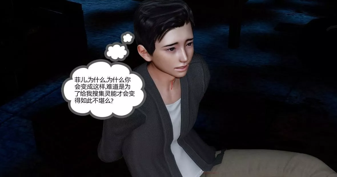 [3D]绿妻奴-第11话-最终话 - 图片 130
