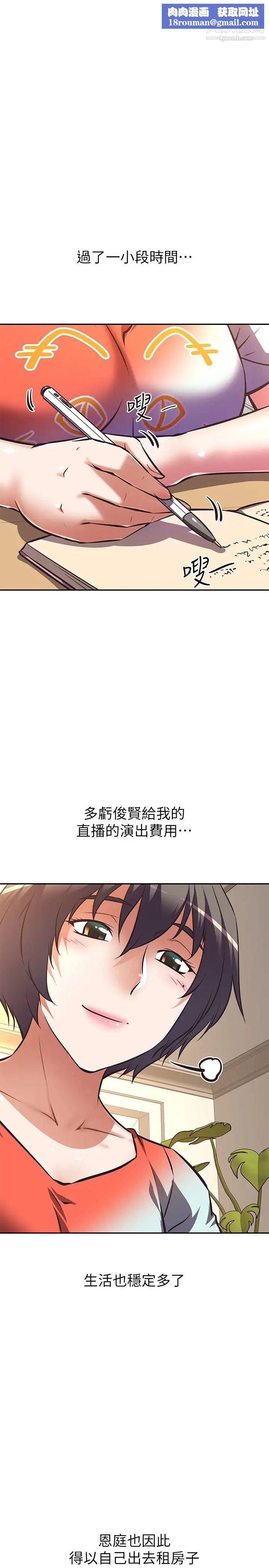 阿姨不可以坏坏第16话-女儿搬走却变得更忙瞭♥