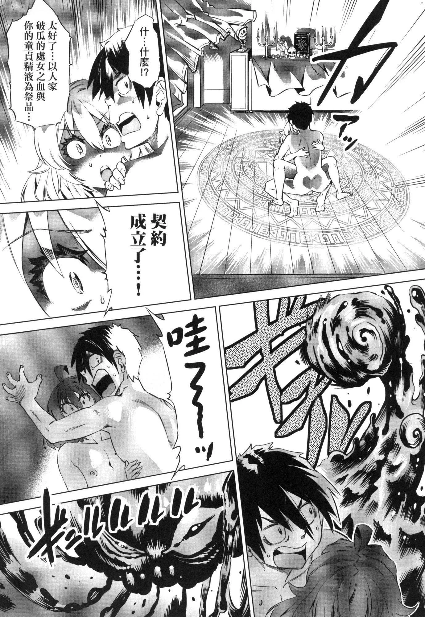 用邪眼的催眠淫力讓學生會百合女子們從處女強制畢業!![中國翻訳][無修正]用邪眼的催眠淫力讓學生會百合女子們從處女強制畢業!![中國翻訳][無修正]