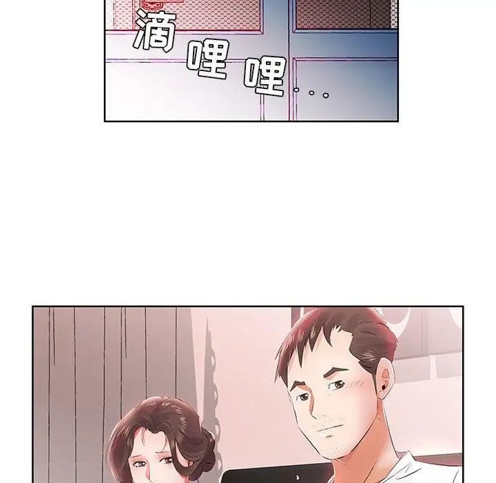 假戏真做第12话