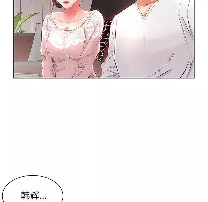 假戲真做第12话