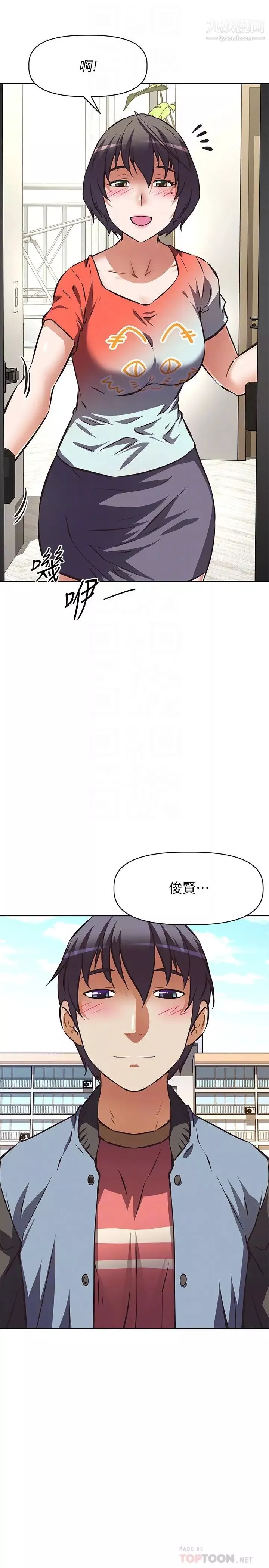 阿姨不可以坏坏-第16话-女儿搬走却变得更忙瞭♥ - 图片 4