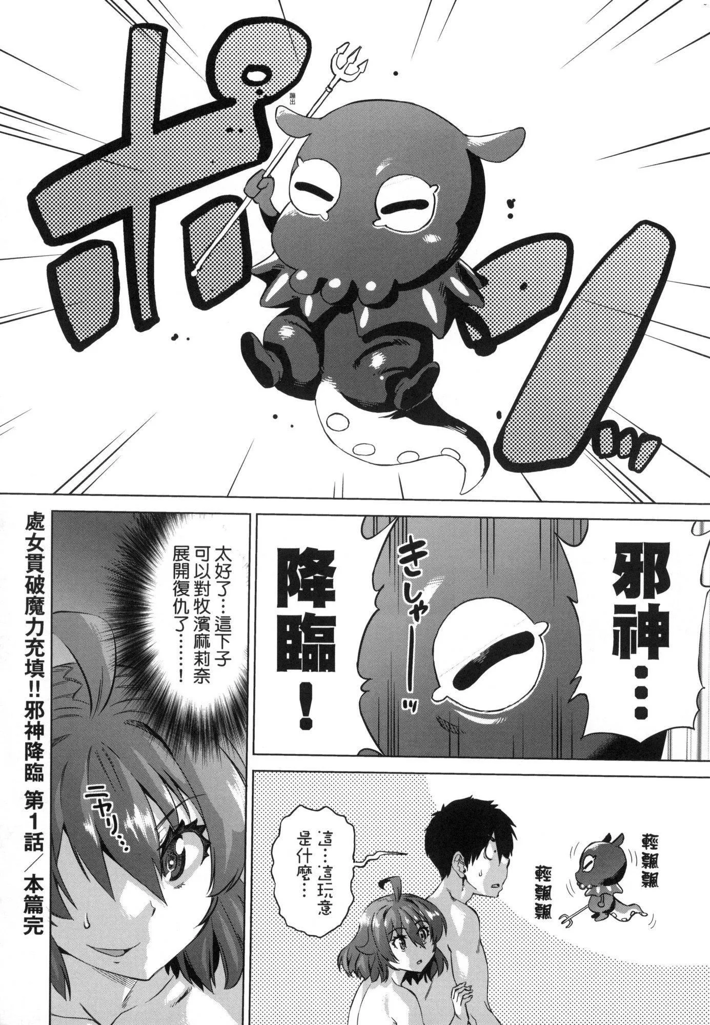 用邪眼的催眠淫力讓學生會百合女子們從處女強制畢業!![中國翻訳][無修正]用邪眼的催眠淫力讓學生會百合女子們從處女強制畢業!![中國翻訳][無修正]