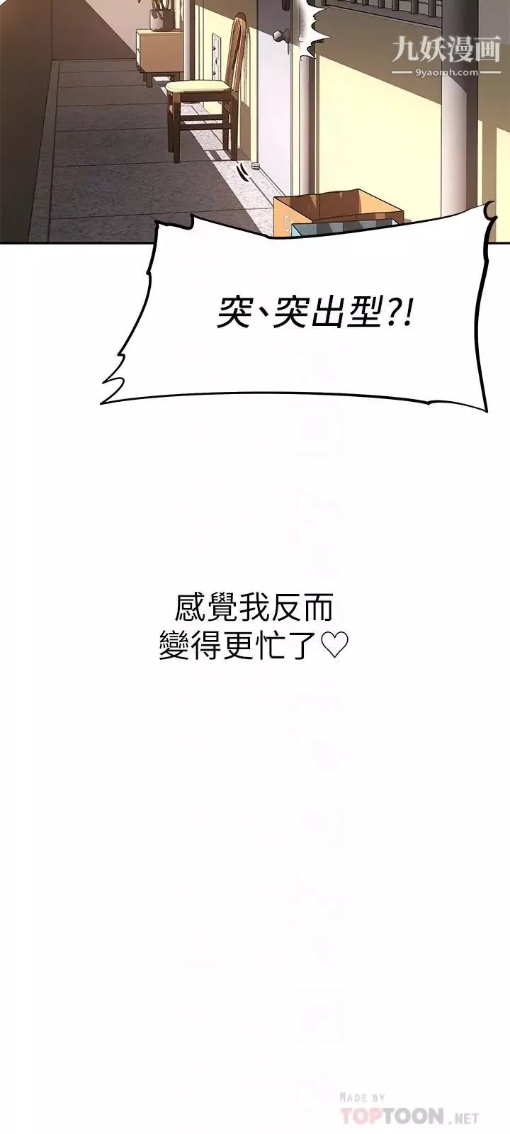 阿姨不可以坏坏-第16话-女儿搬走却变得更忙瞭♥ - 图片 6