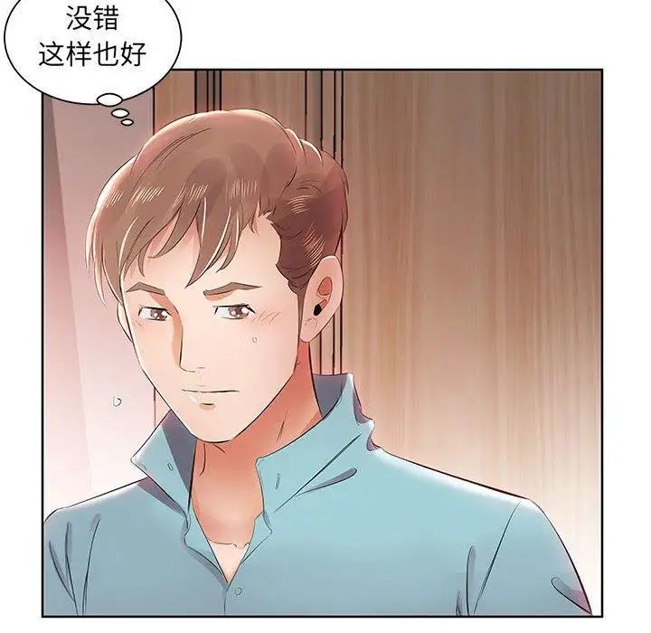 假戏真做第12话