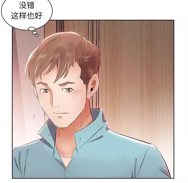 假戲真做第12话