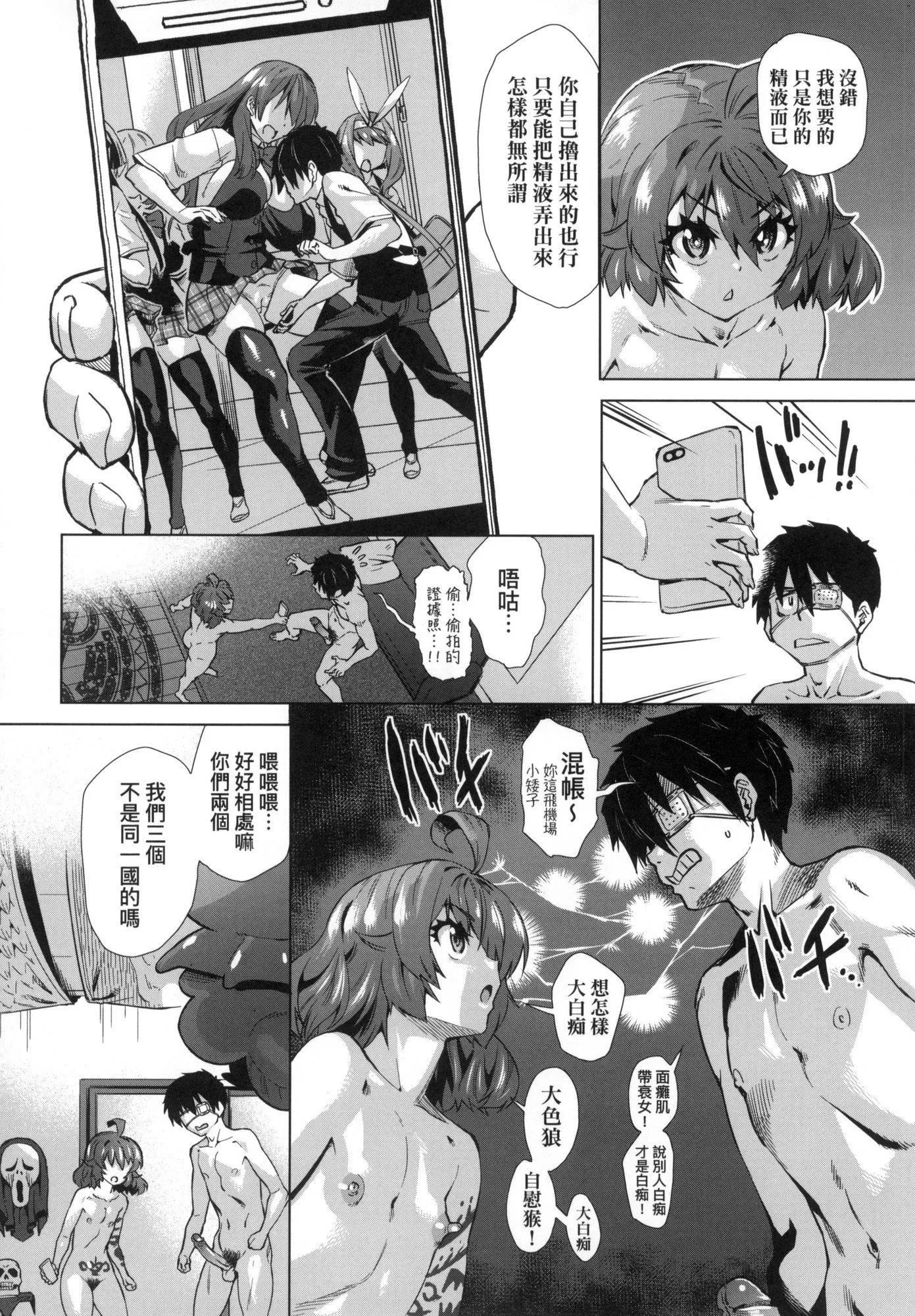 用邪眼的催眠淫力讓學生會百合女子們從處女強制畢業!![中國翻訳][無修正]用邪眼的催眠淫力讓學生會百合女子們從處女強制畢業!![中國翻訳][無修正]