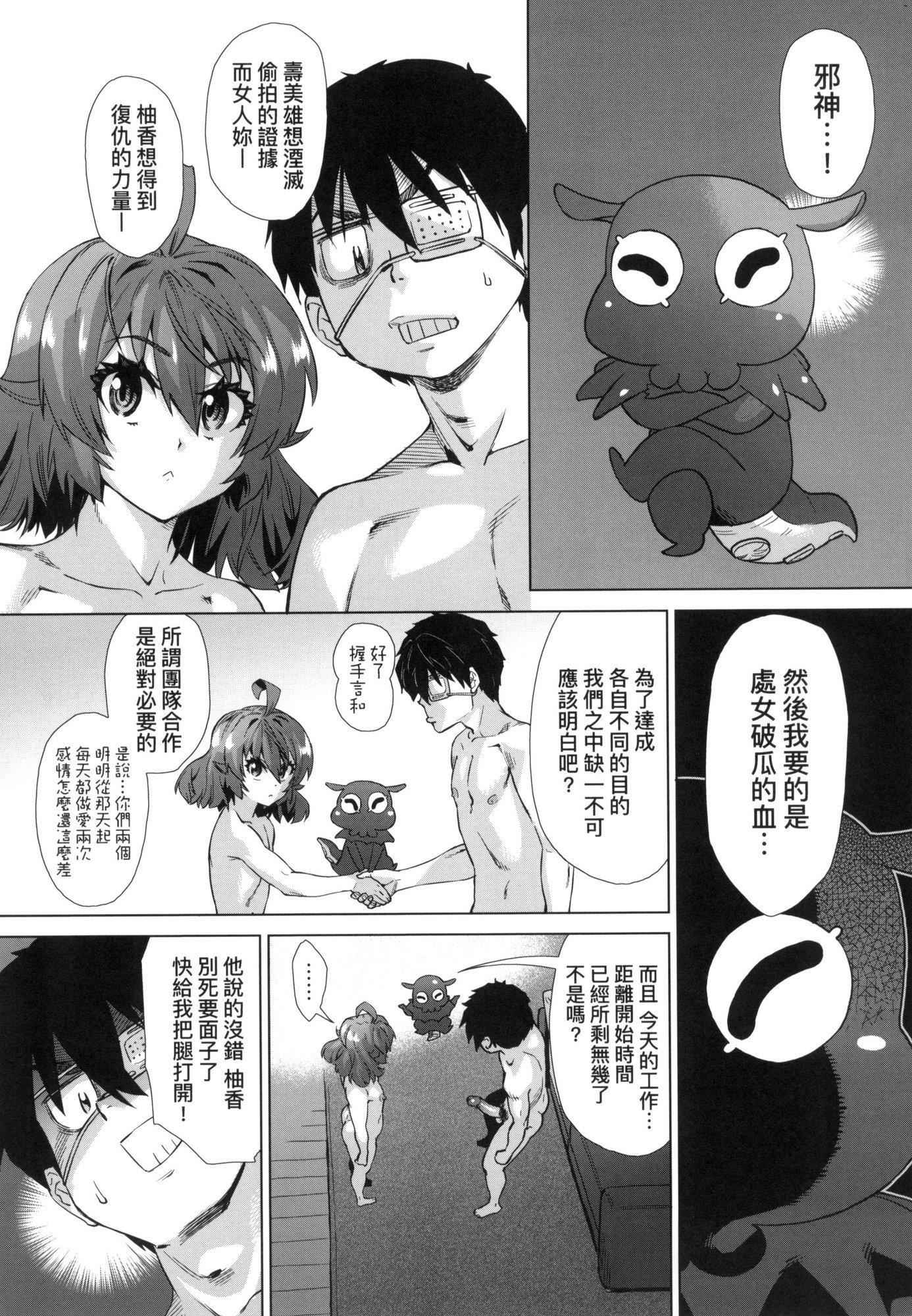 用邪眼的催眠淫力让学生会百合女子们从处女强制毕业!![中国翻訳][无修正]用邪眼的催眠淫力让学生会百合女子们从处女强制毕业!![中国翻訳][无修正]