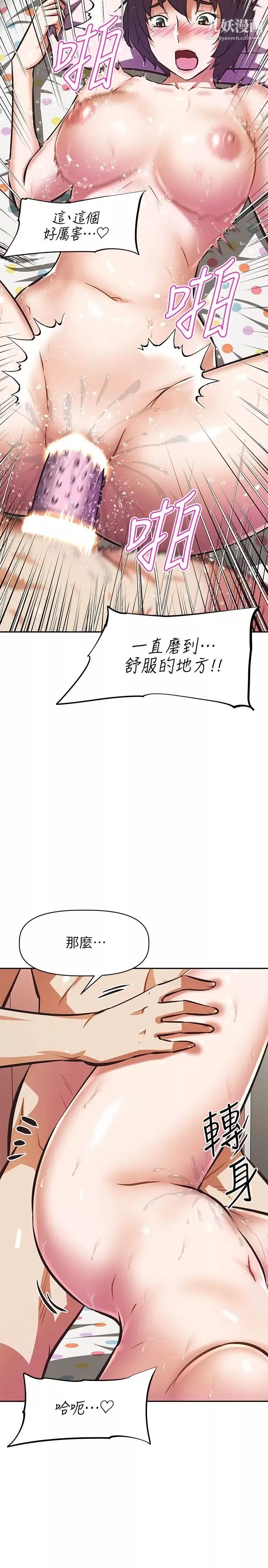 阿姨不可以坏坏-第16话-女儿搬走却变得更忙瞭♥ - 图片 9