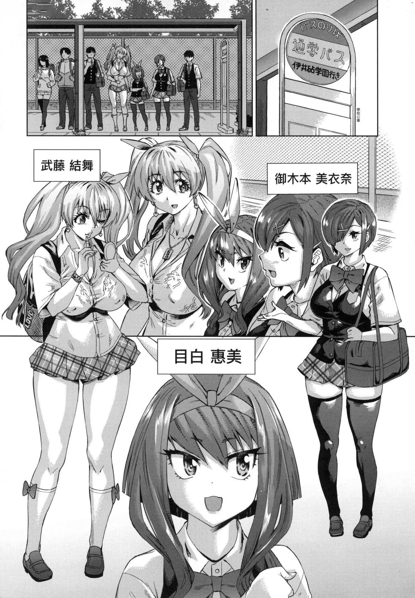 用邪眼的催眠淫力让学生会百合女子们从处女强制毕业!![中国翻訳][无修正]-用邪眼的催眠淫力让学生会百合女子们从处女强制毕业!![中国翻訳][无修正] - 图片 40