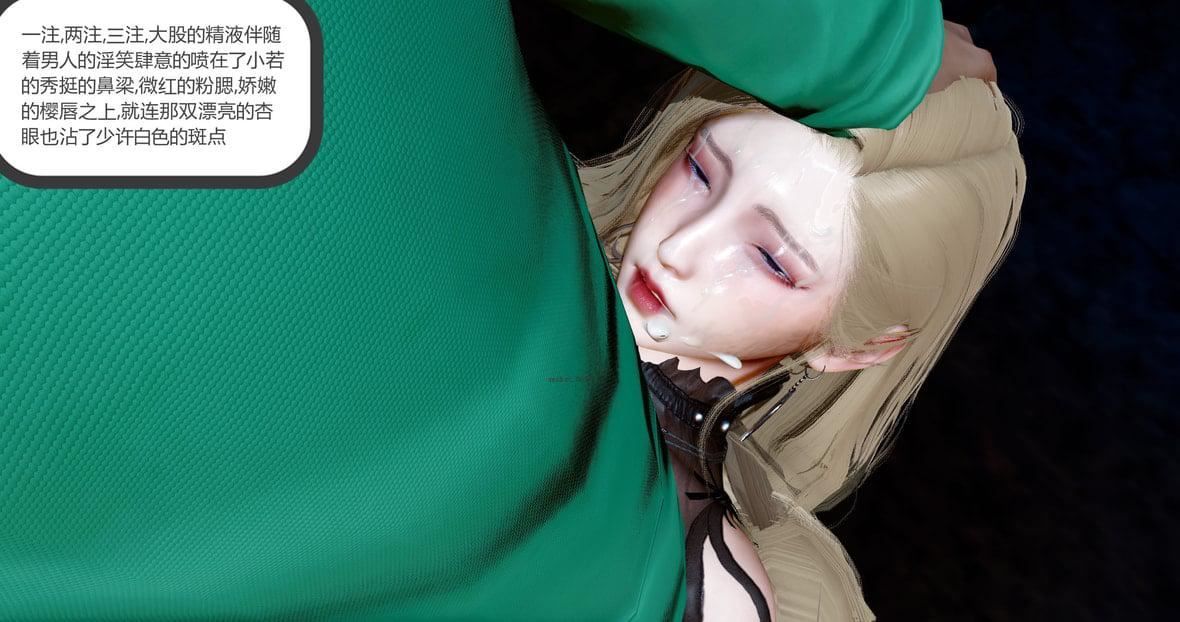 [3D]綠妻奴第11話-最終話