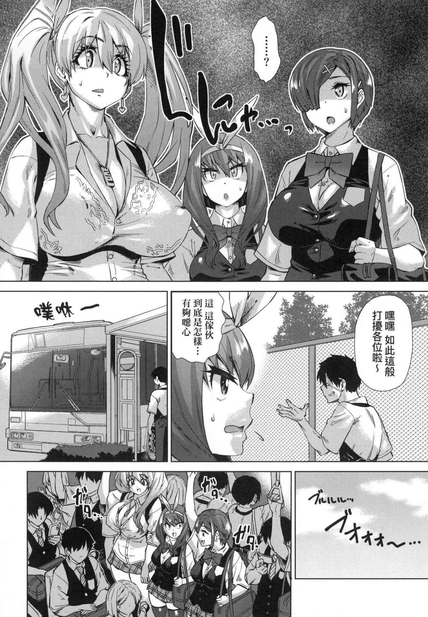 用邪眼的催眠淫力让学生会百合女子们从处女强制毕业!![中国翻訳][无修正]-用邪眼的催眠淫力让学生会百合女子们从处女强制毕业!![中国翻訳][无修正] - 图片 42