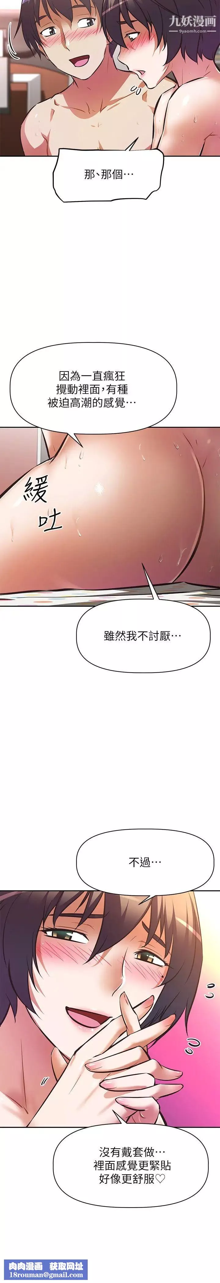 假戏真做-第12话 - 图片 86