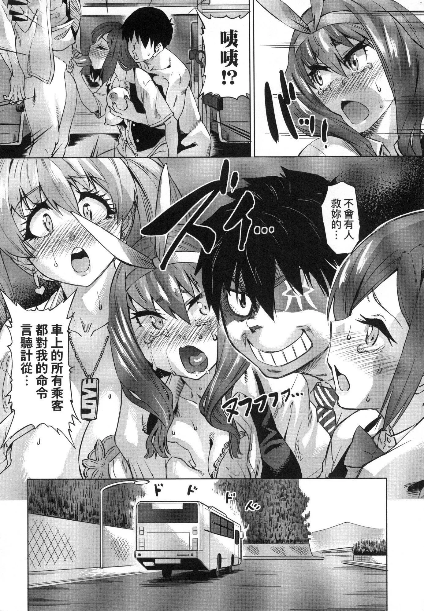 用邪眼的催眠淫力让学生会百合女子们从处女强制毕业!![中国翻訳][无修正]-用邪眼的催眠淫力让学生会百合女子们从处女强制毕业!![中国翻訳][无修正] - 图片 46