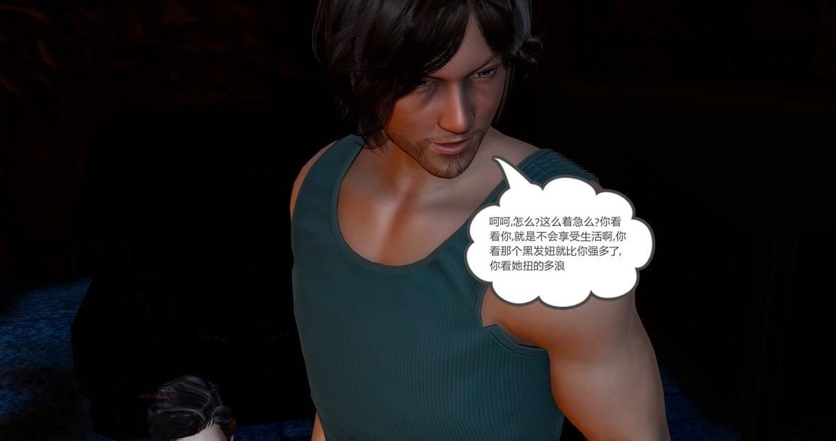 [3D]綠妻奴第11話-最終話