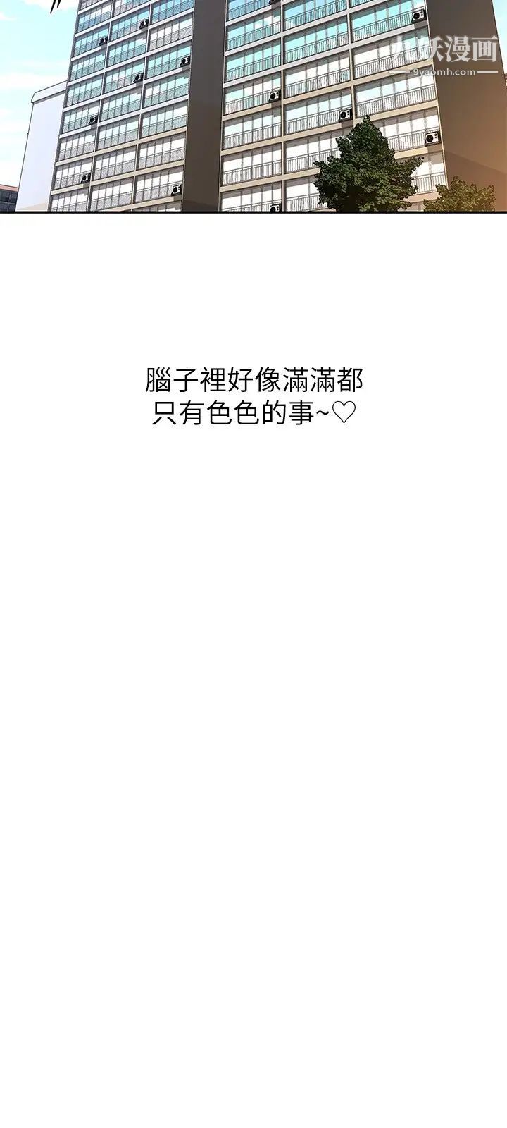 阿姨不可以壞壞第16話-女兒搬走卻變得更忙瞭♥