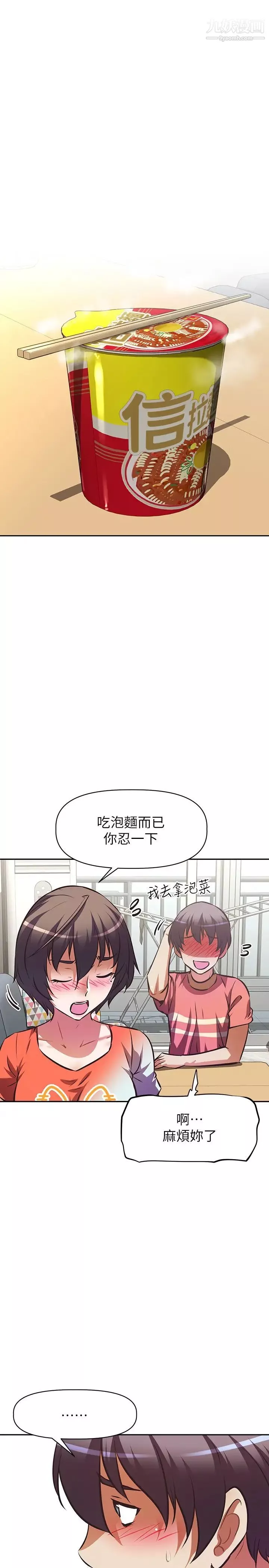 阿姨不可以壞壞第16話-女兒搬走卻變得更忙瞭♥