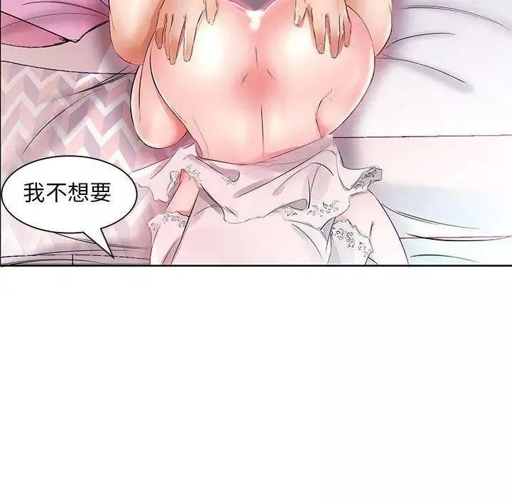 假戲真做第12话