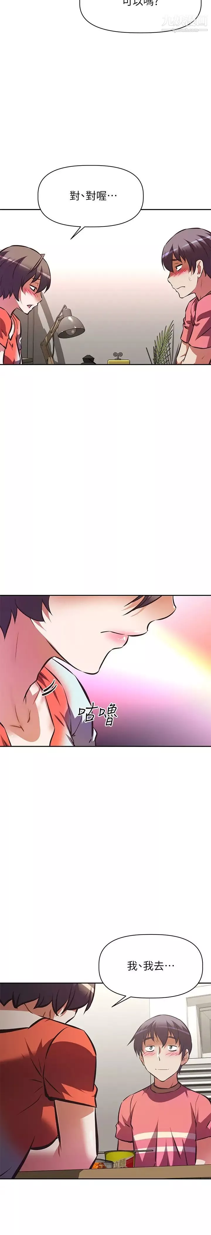 阿姨不可以壞壞第16話-女兒搬走卻變得更忙瞭♥