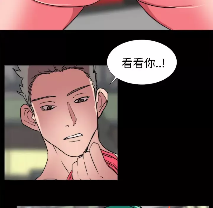 成人竞技场-第19话 - 图片 6