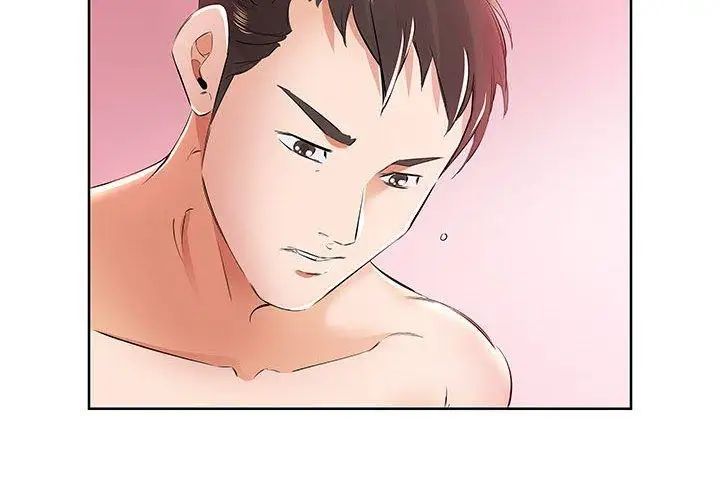 假戏真做第13话