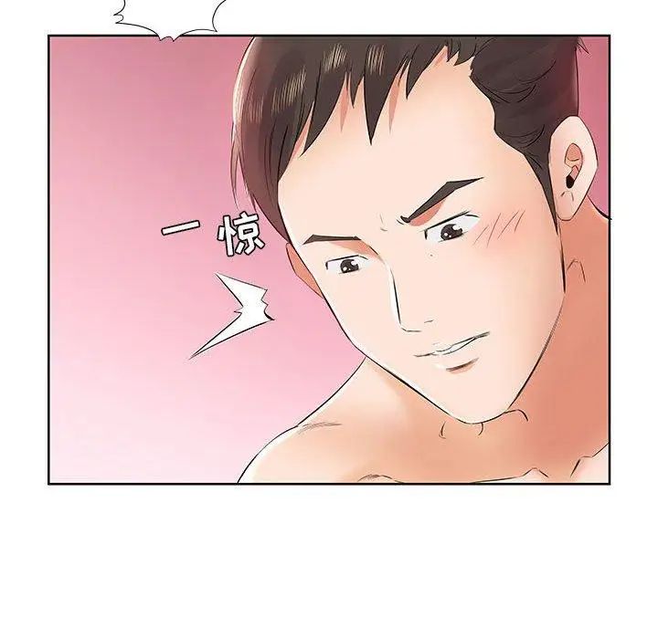 假戏真做第13话
