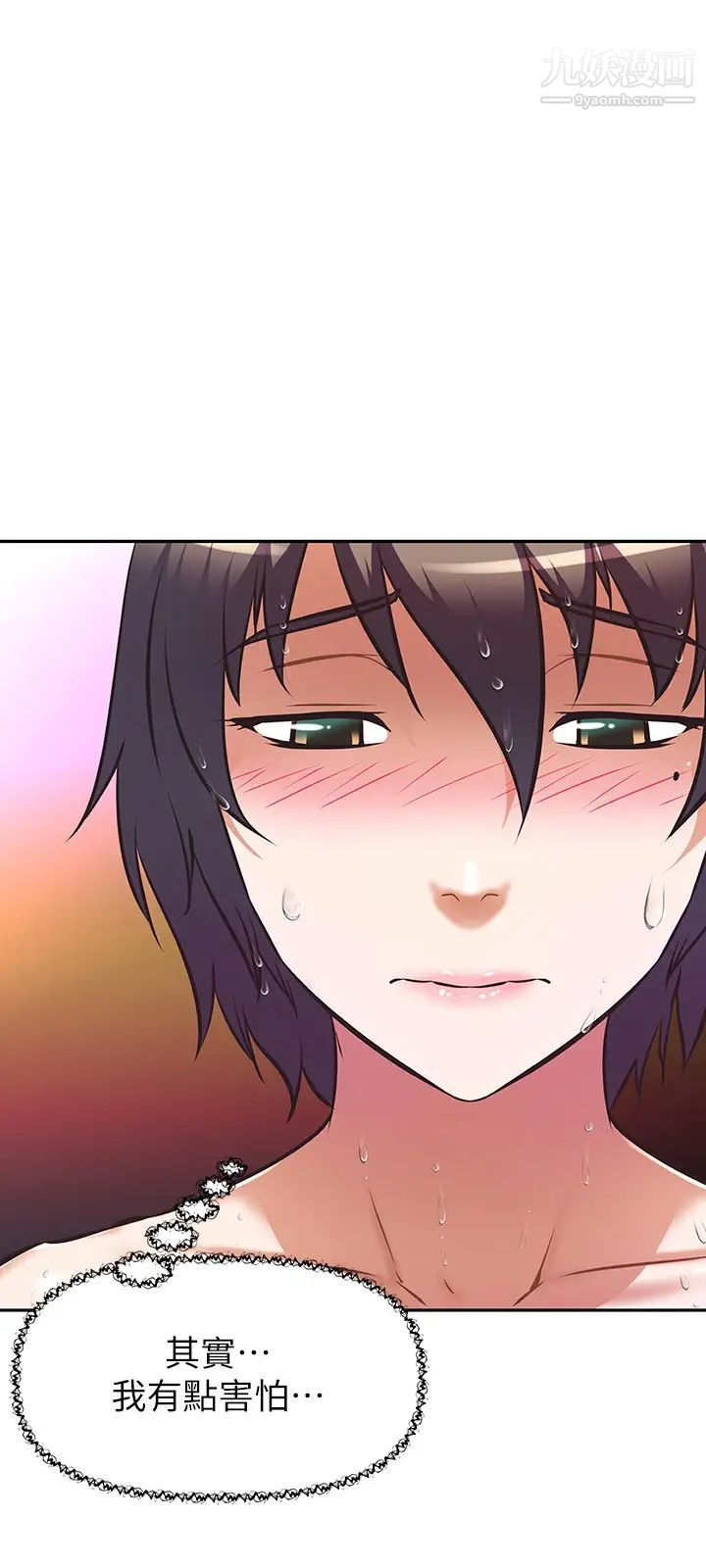 阿姨不可以壞壞第16話-女兒搬走卻變得更忙瞭♥