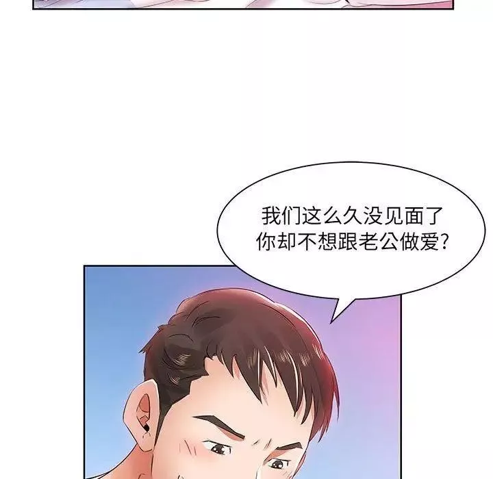 假戏真做-第13话 - 图片 9