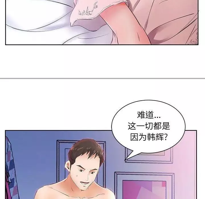 假戲真做第13话