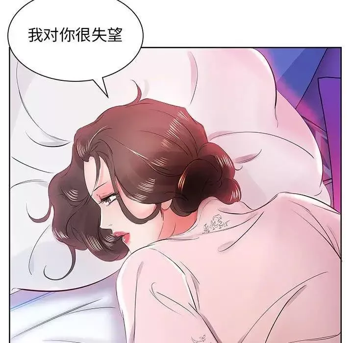 假戏真做-第13话 - 图片 11