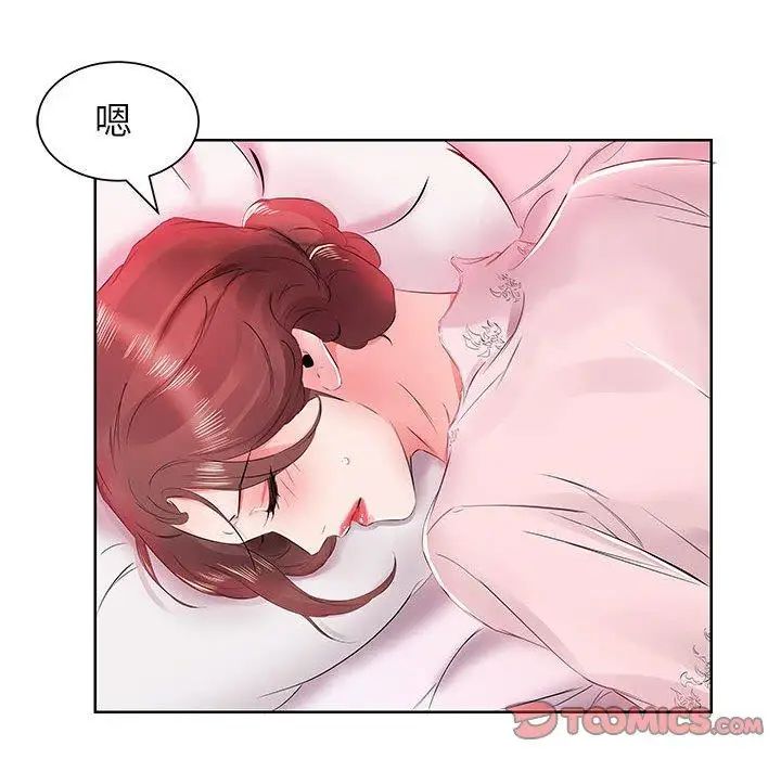 假戏真做第13话