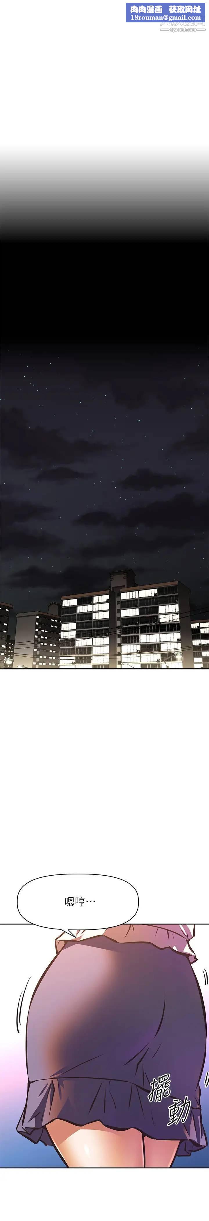 阿姨不可以坏坏第17话-头好晕…找地方休息一下