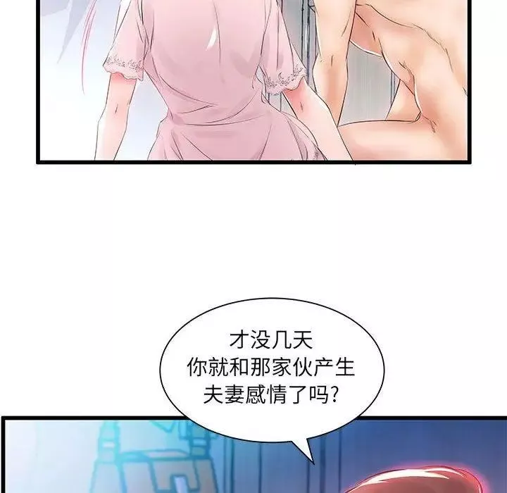 假戲真做第13话