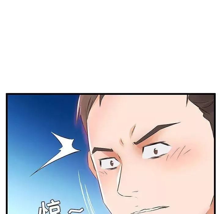 假戏真做-第13话 - 图片 21