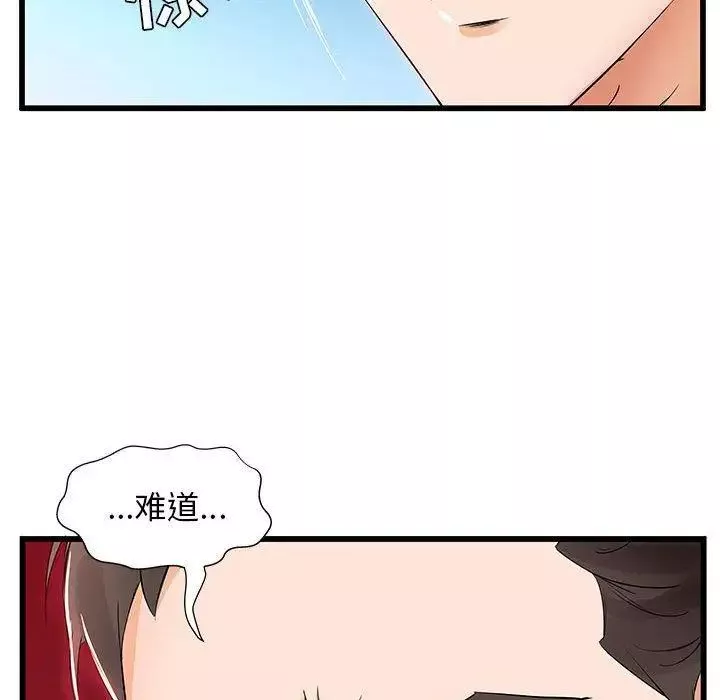 假戲真做第13话