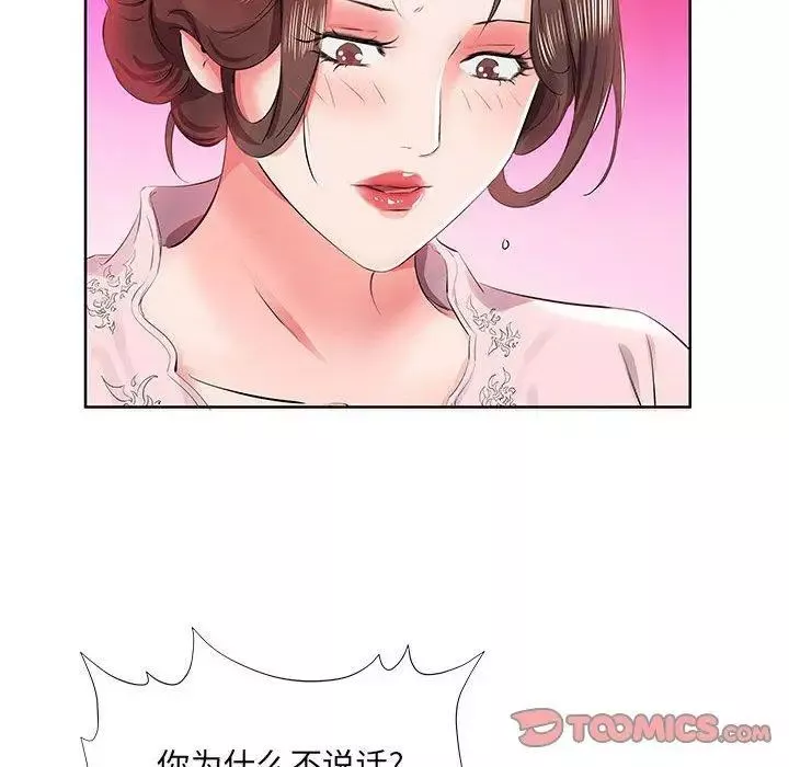 假戲真做第13话
