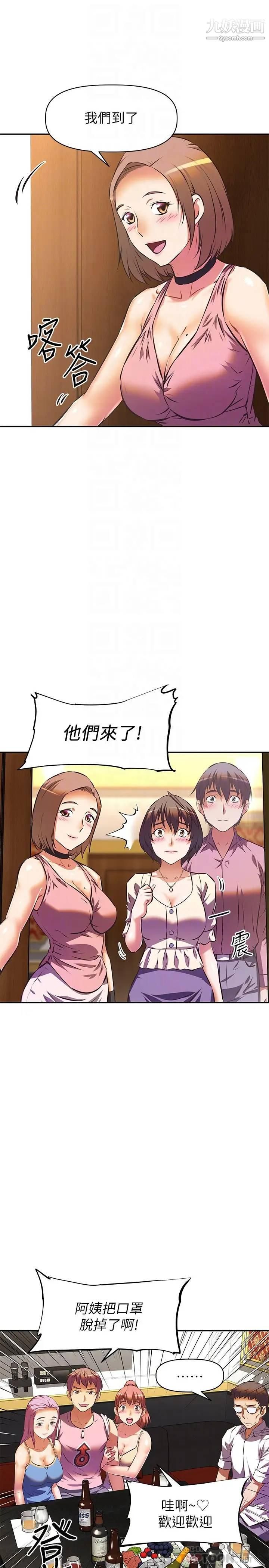 阿姨不可以坏坏第17话-头好晕…找地方休息一下