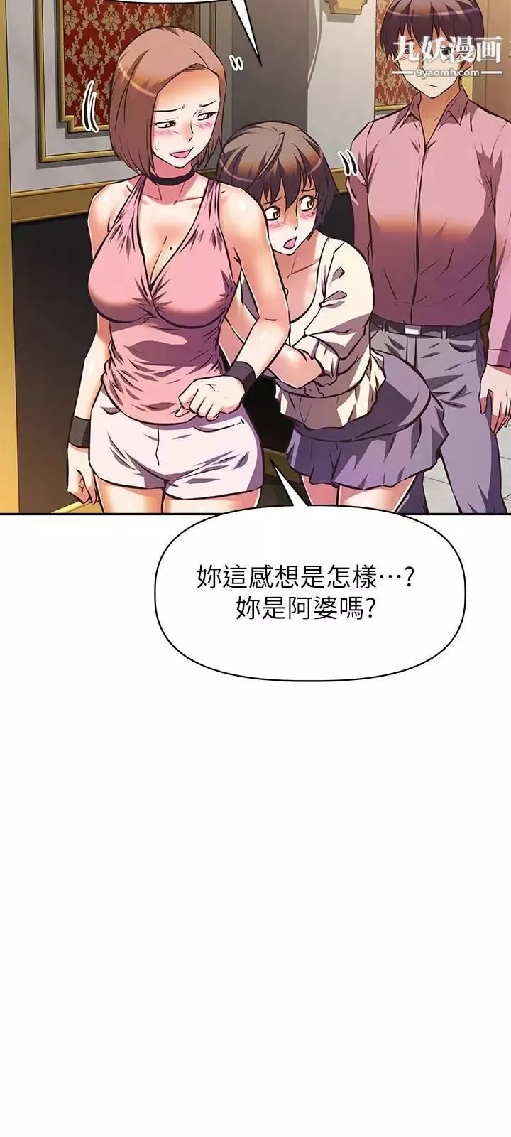 阿姨不可以坏坏-第17话-头好晕…找地方休息一下 - 图片 9