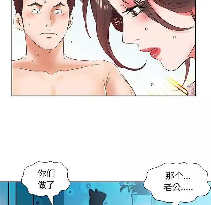 假戲真做第13话