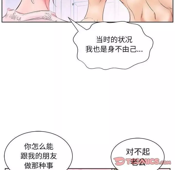 假戲真做第13话