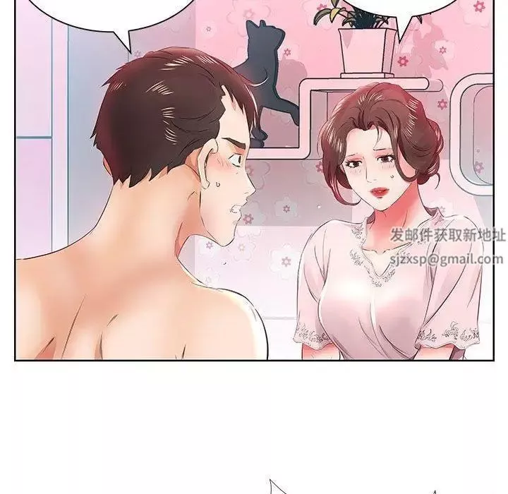 假戲真做第13话