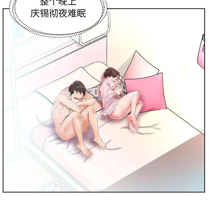 假戏真做第13话