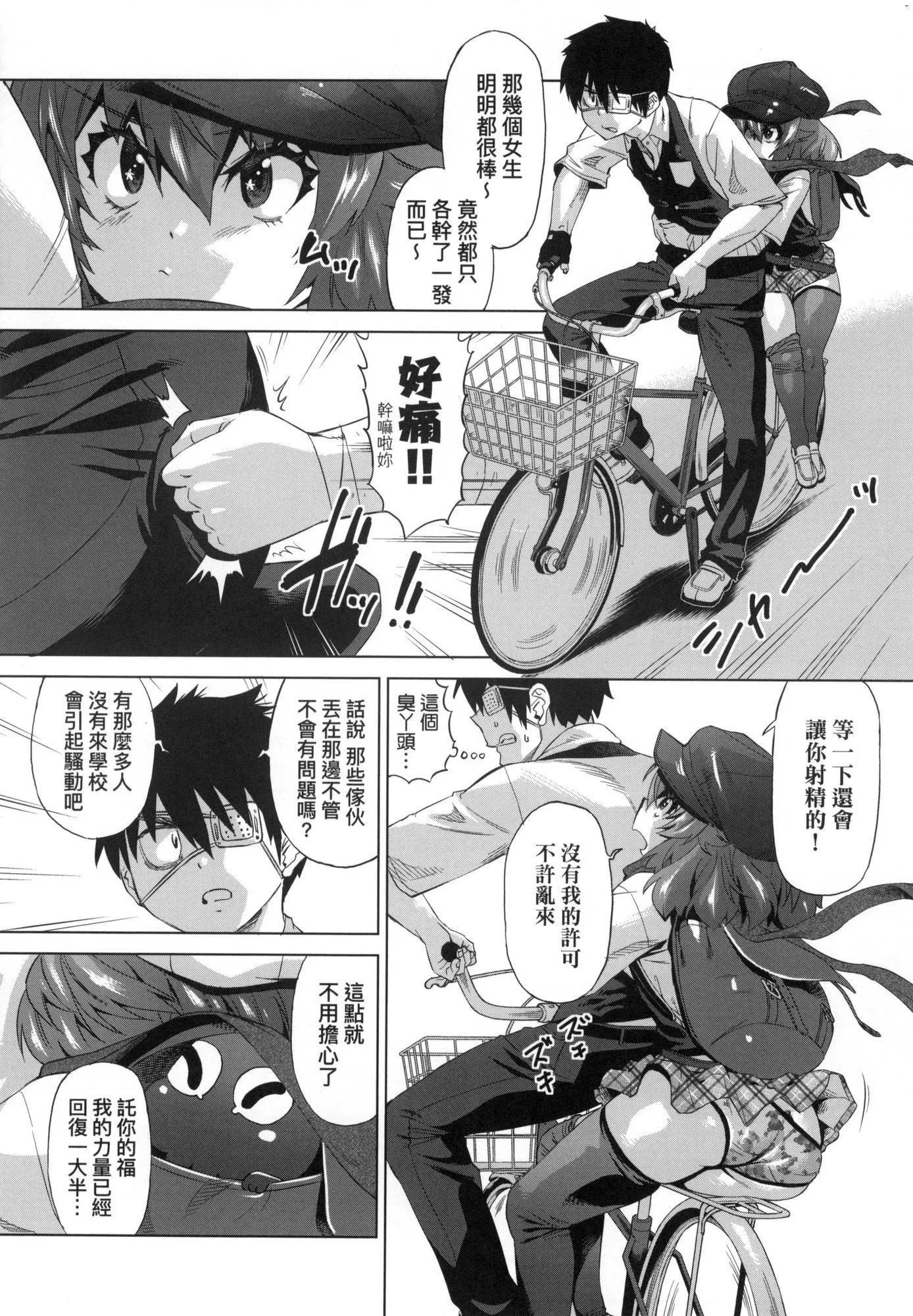 用邪眼的催眠淫力让学生会百合女子们从处女强制毕业!![中国翻訳][无修正]-用邪眼的催眠淫力让学生会百合女子们从处女强制毕业!![中国翻訳][无修正] - 图片 68
