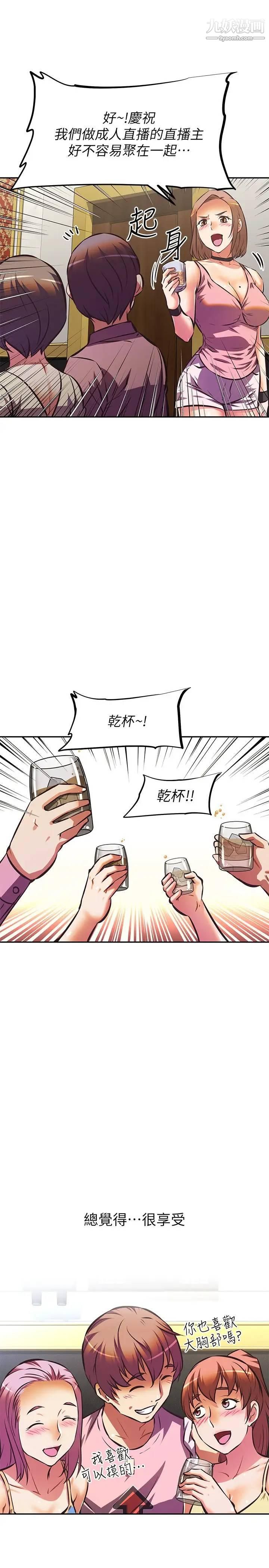 阿姨不可以坏坏第17话-头好晕…找地方休息一下