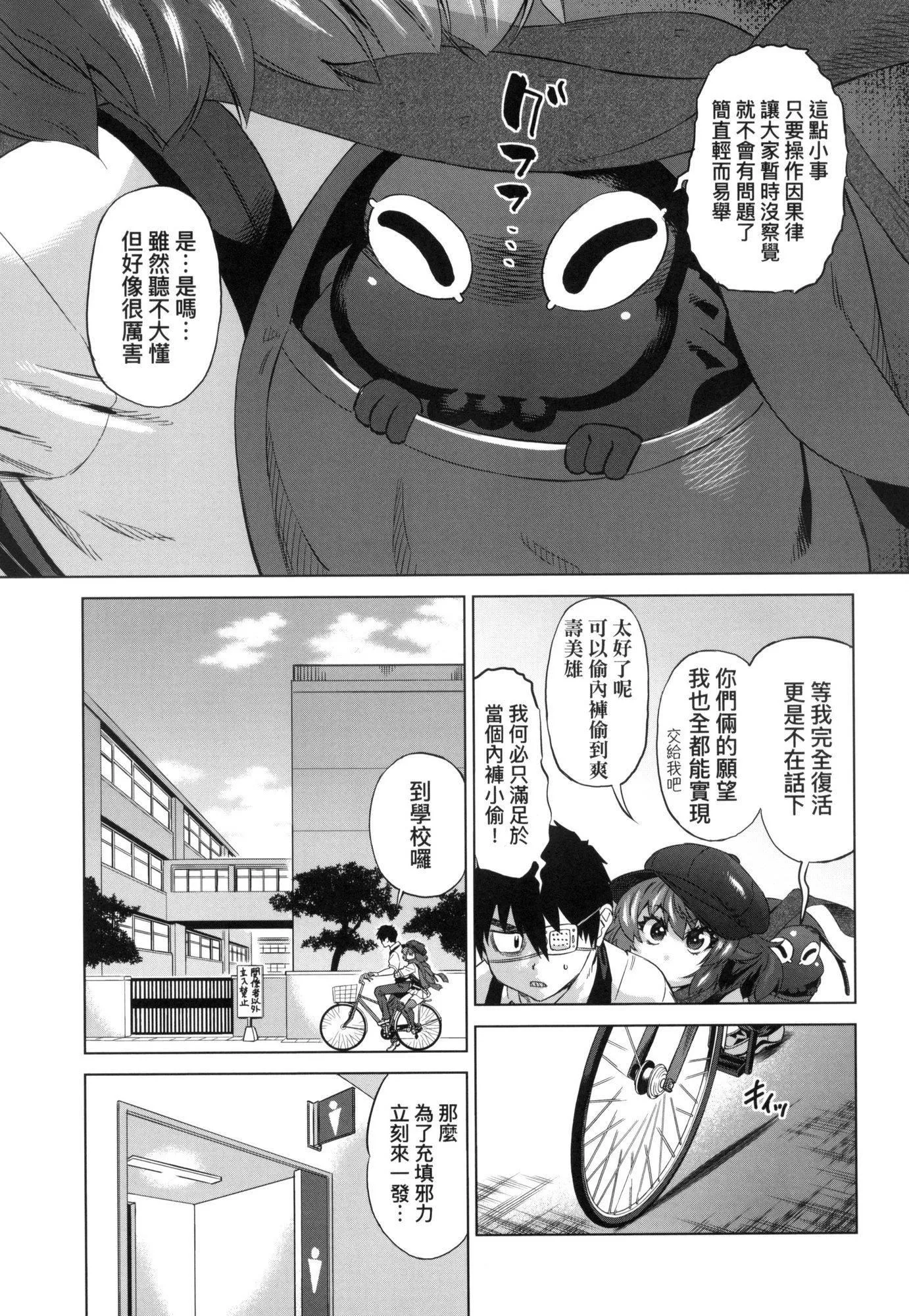 用邪眼的催眠淫力让学生会百合女子们从处女强制毕业!![中国翻訳][无修正]-用邪眼的催眠淫力让学生会百合女子们从处女强制毕业!![中国翻訳][无修正] - 图片 69