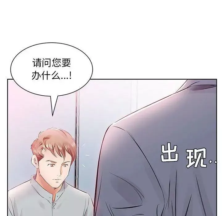 假戲真做第13话