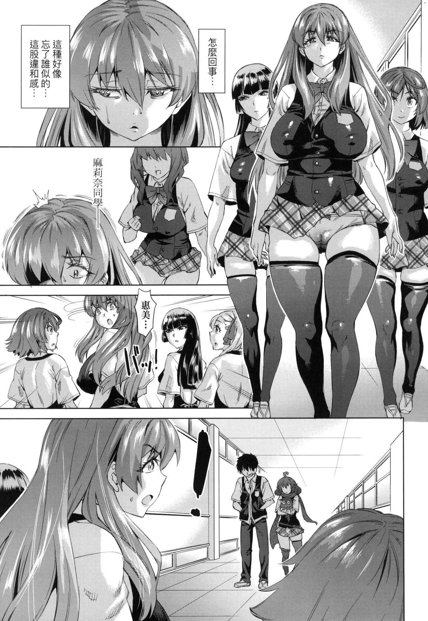 用邪眼的催眠淫力讓學生會百合女子們從處女強制畢業!![中國翻訳][無修正]用邪眼的催眠淫力讓學生會百合女子們從處女強制畢業!![中國翻訳][無修正]