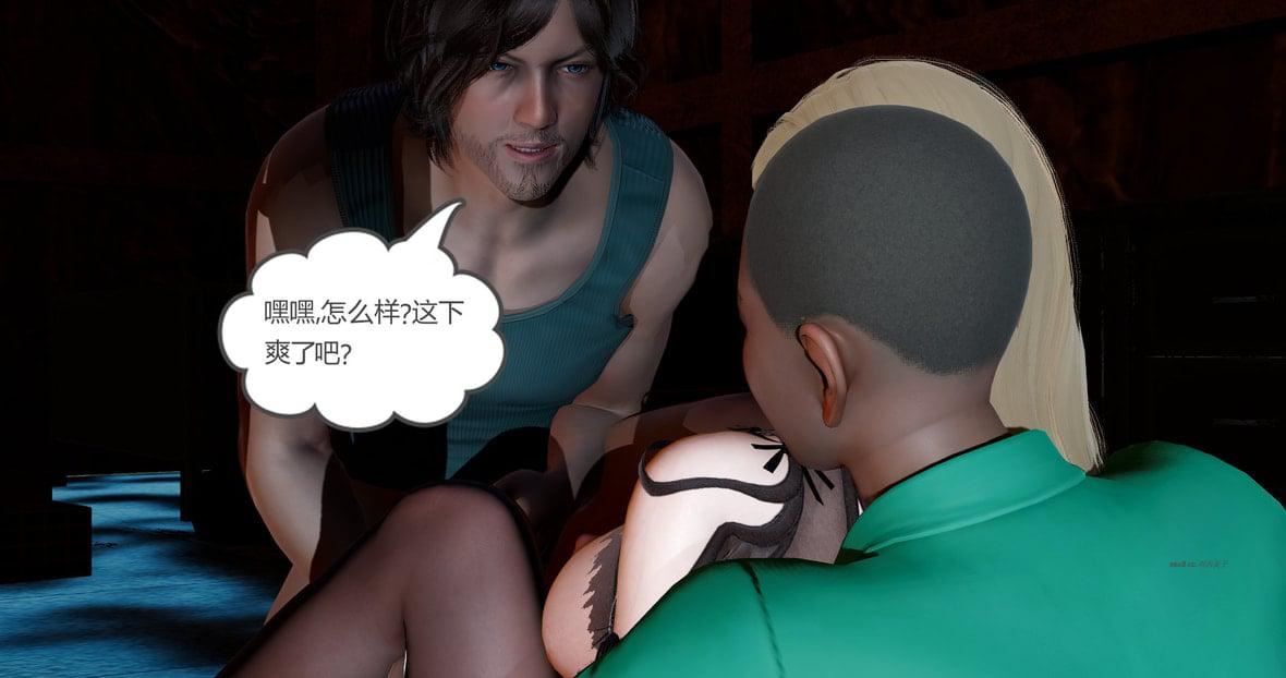 [3D]綠妻奴第11話-最終話